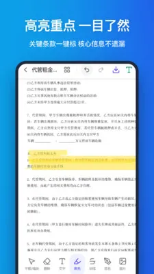 �ֻ�pdf(PDF����Ӧ��)v1.1.0 �ֻ����ͼ