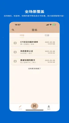 һ�������ƶ�ǩ��ϵͳ��׿���ֻ���v1.2.0 �ٷ������ͼ