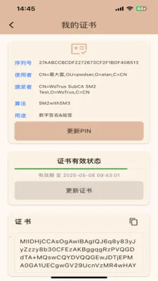 һ�������ƶ�ǩ��ϵͳ��׿���ֻ���v1.2.0 �ٷ������ͼ