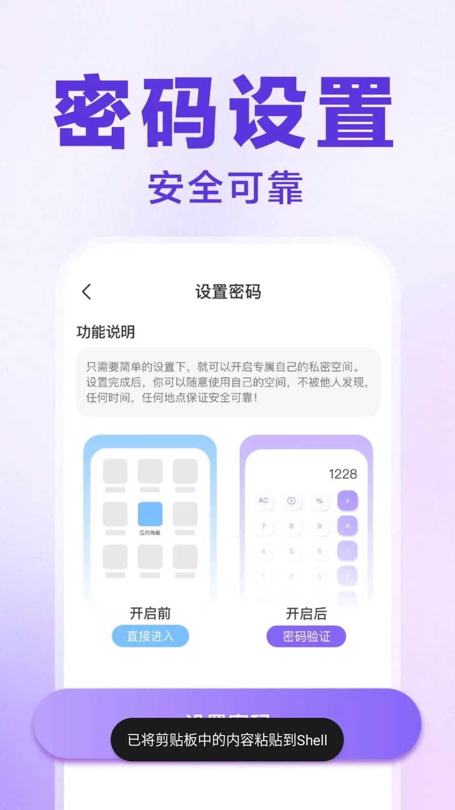 ������Ϸ���ش�ʦ(Ӧ����˽����)v1.0.1 ��׿���ͼ