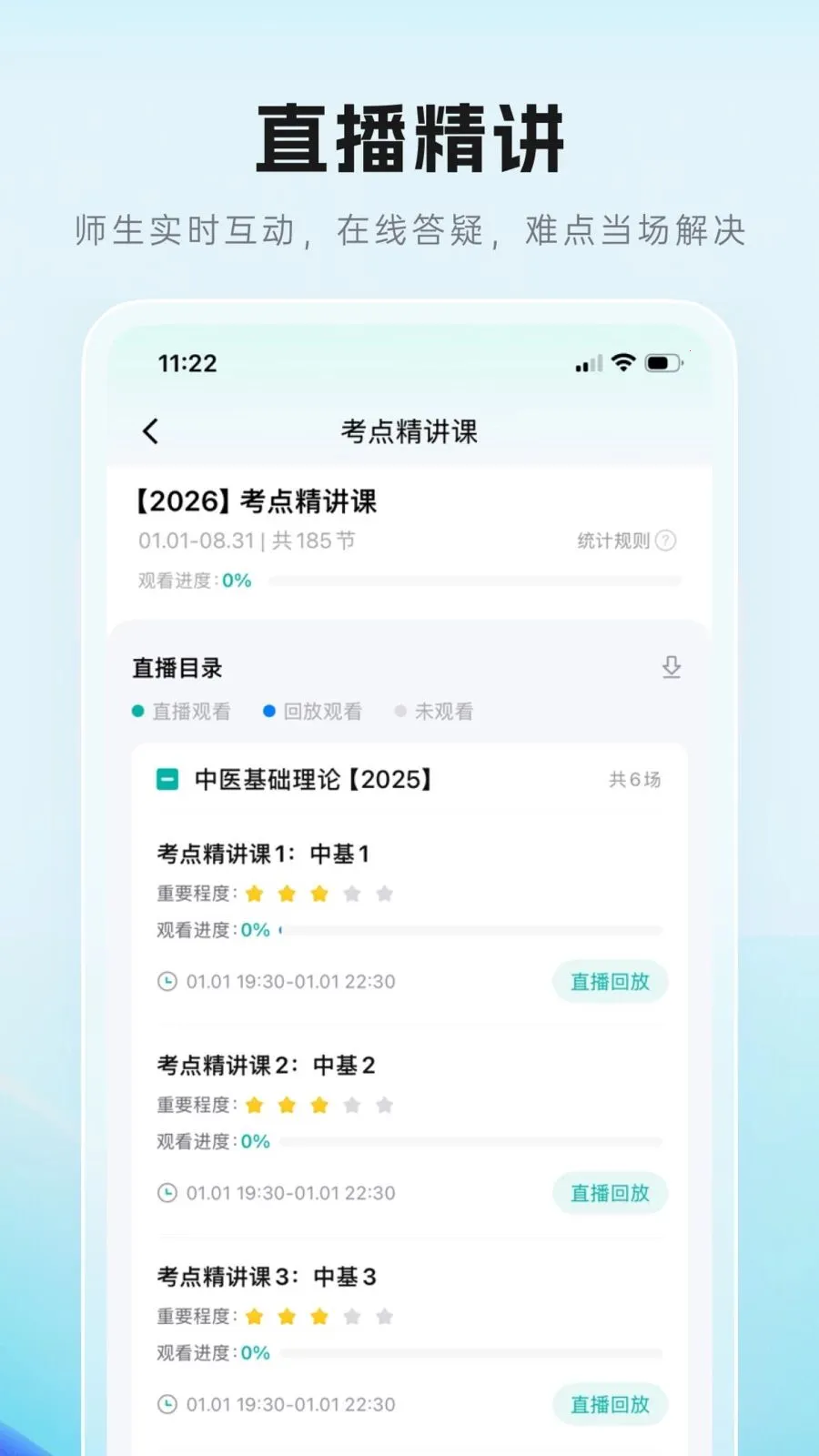 ��Գ����(ҽ��ѧϰƽ̨)v1.0.0 �ٷ������ͼ
