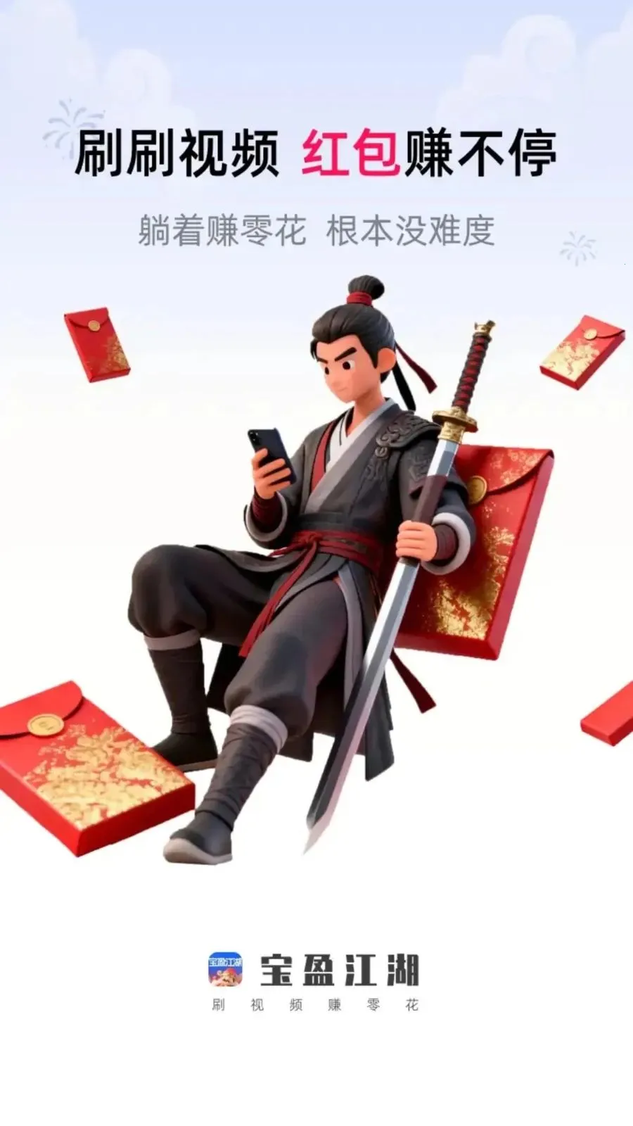 ��ӯ����(ˢ��ƵѰ��׬Ǯ)v1.0.1 ��Ѱ��ͼ