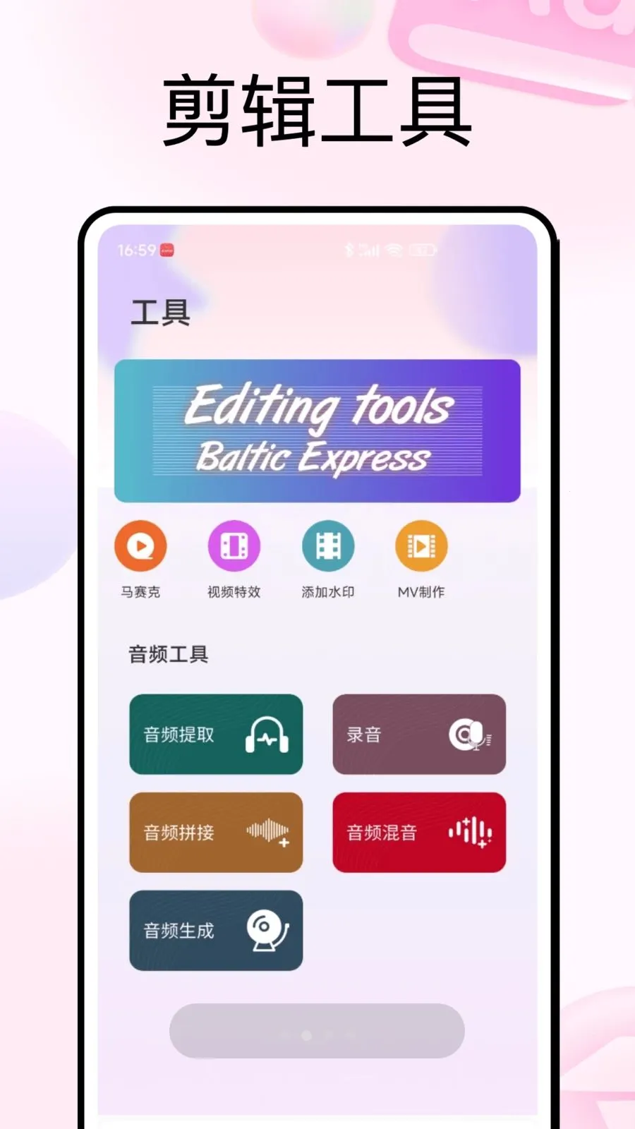 PhotoColors��ɫ(��ý�崴������)v1.0.5 �ٷ������ͼ
