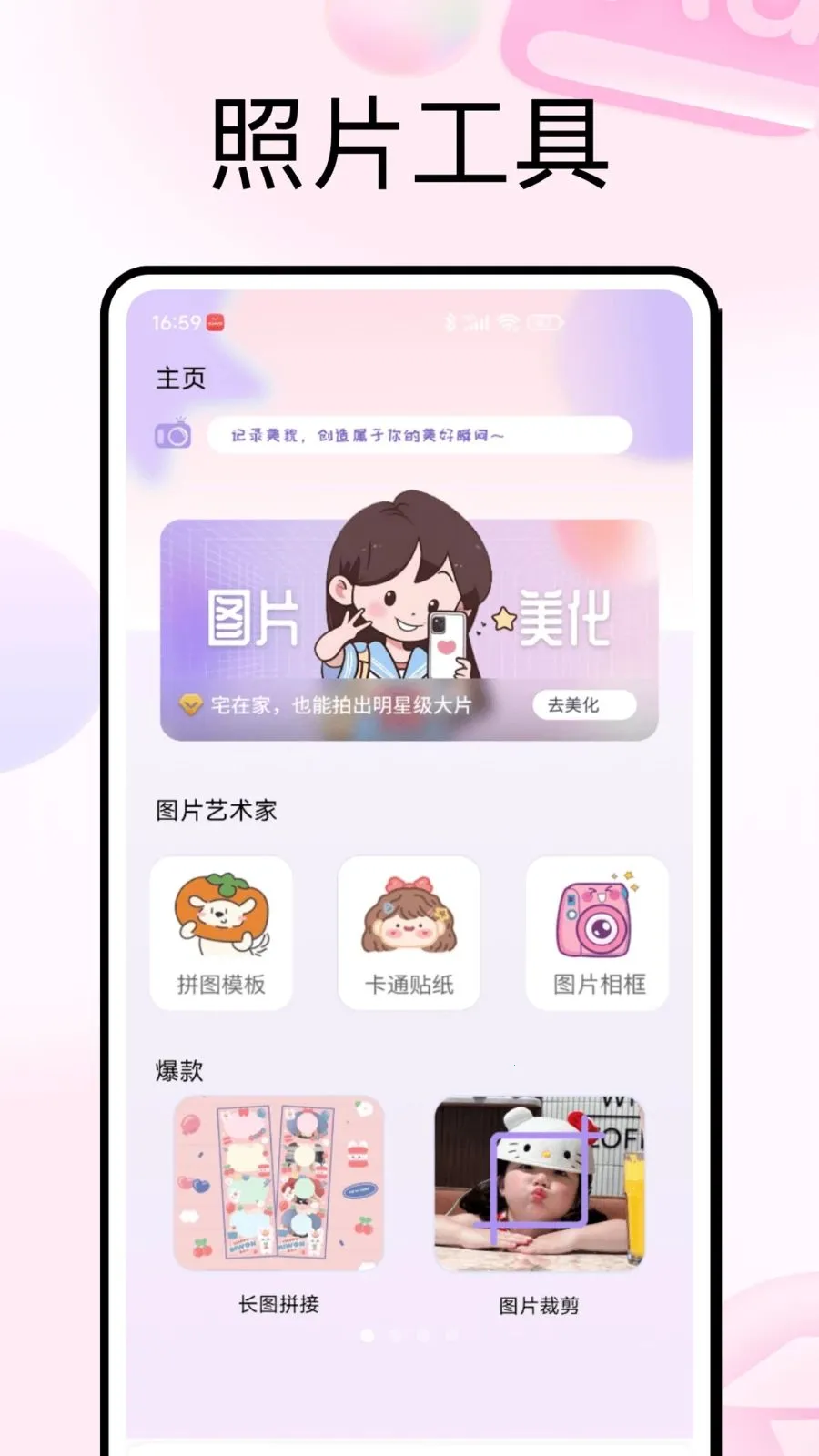 PhotoColors��ɫ(��ý�崴������)v1.0.5 �ٷ������ͼ