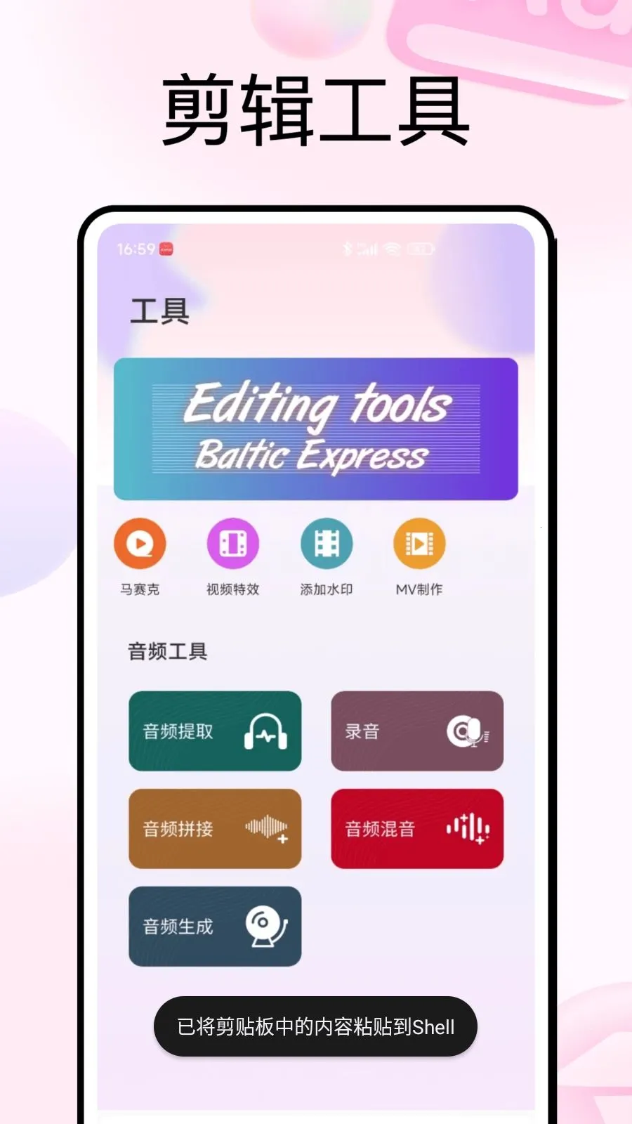 PhotoColors��ɫ(��ý�崴������)v1.0.5 �ٷ������ͼ