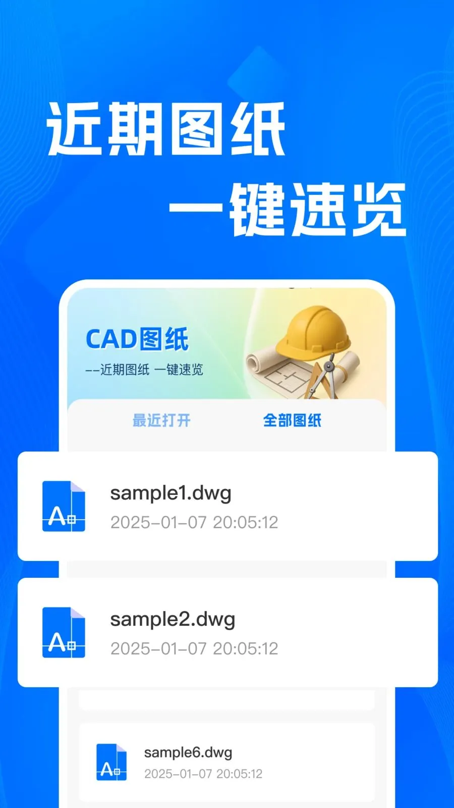 CADרҵ�쿴ͼʦ(ͼֽ��������)v1.0.0 �ٷ������ͼ