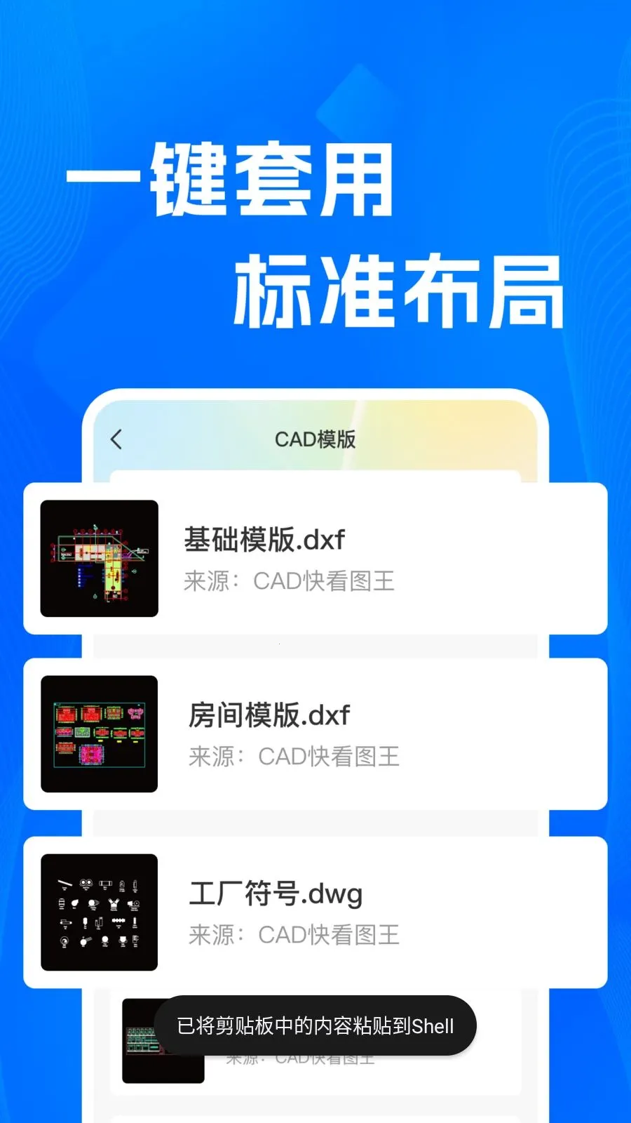 CADרҵ�쿴ͼʦ(ͼֽ��������)v1.0.0 �ٷ������ͼ