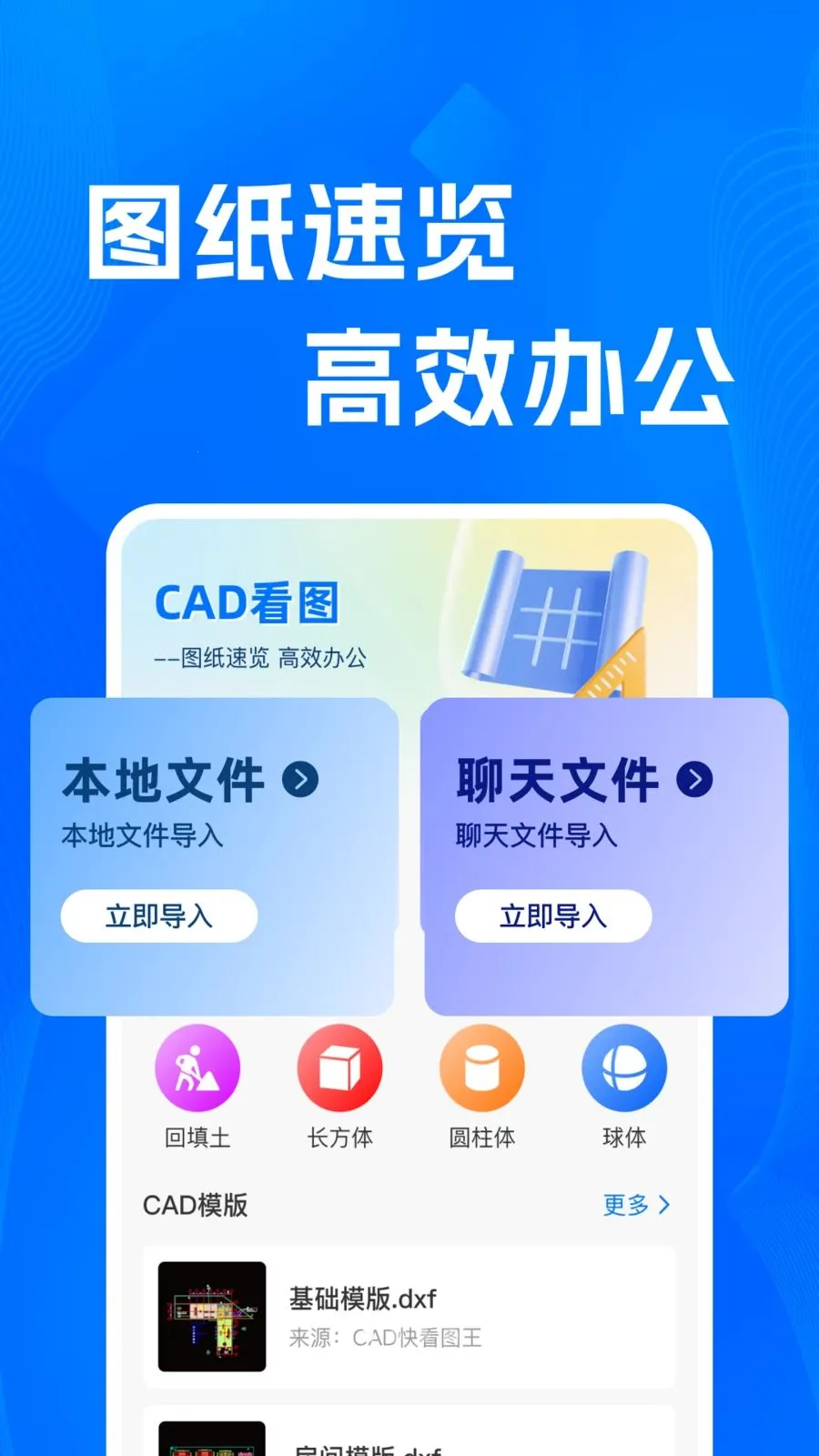 CADרҵ�쿴ͼʦ(ͼֽ��������)v1.0.0 �ٷ������ͼ