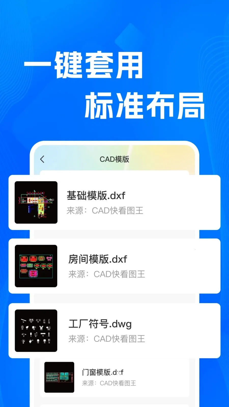 CADרҵ�쿴ͼʦ(ͼֽ��������)v1.0.0 �ٷ������ͼ