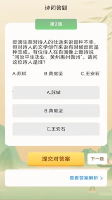 ���ǳ���(����ѧϰӦ��)v3.0.2.1 �ֻ����ͼ