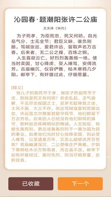 ���ǳ���(����ѧϰӦ��)v3.0.2.1 �ֻ����ͼ