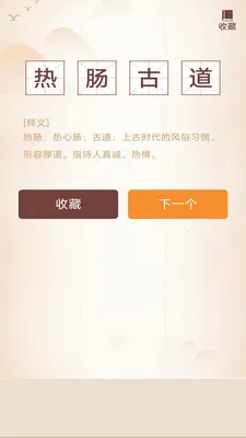 ���ǳ���(����ѧϰӦ��)v3.0.2.1 �ֻ����ͼ