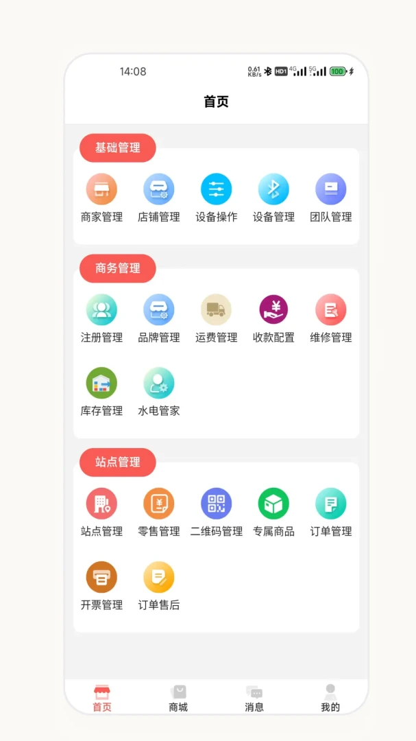 ��о�����̰������ֻ���v2.7.0 �ٷ������ͼ