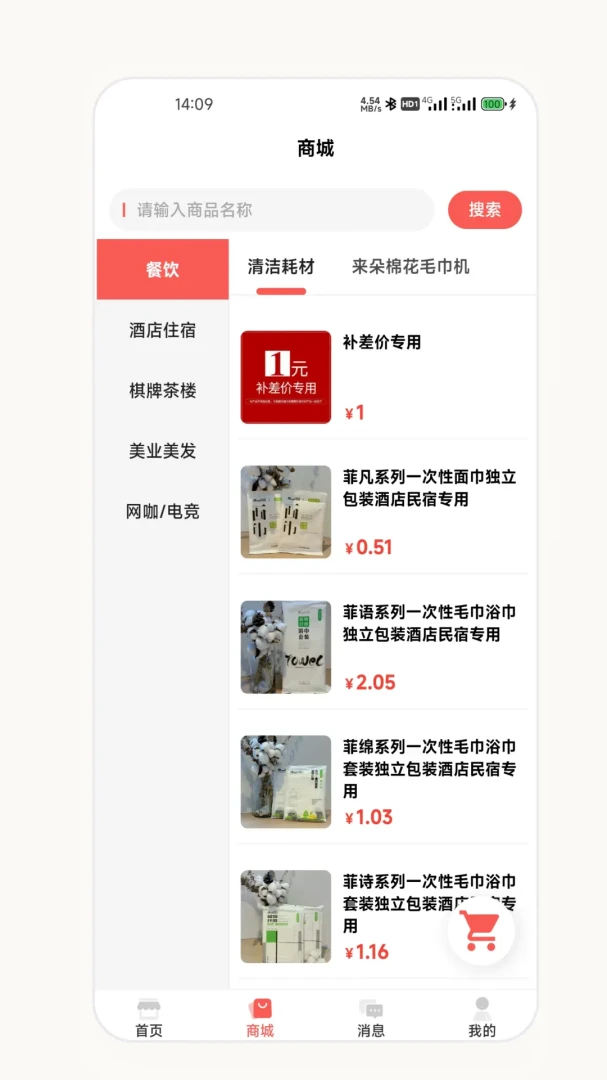 ��о�����̰������ֻ���v2.7.0 �ٷ������ͼ