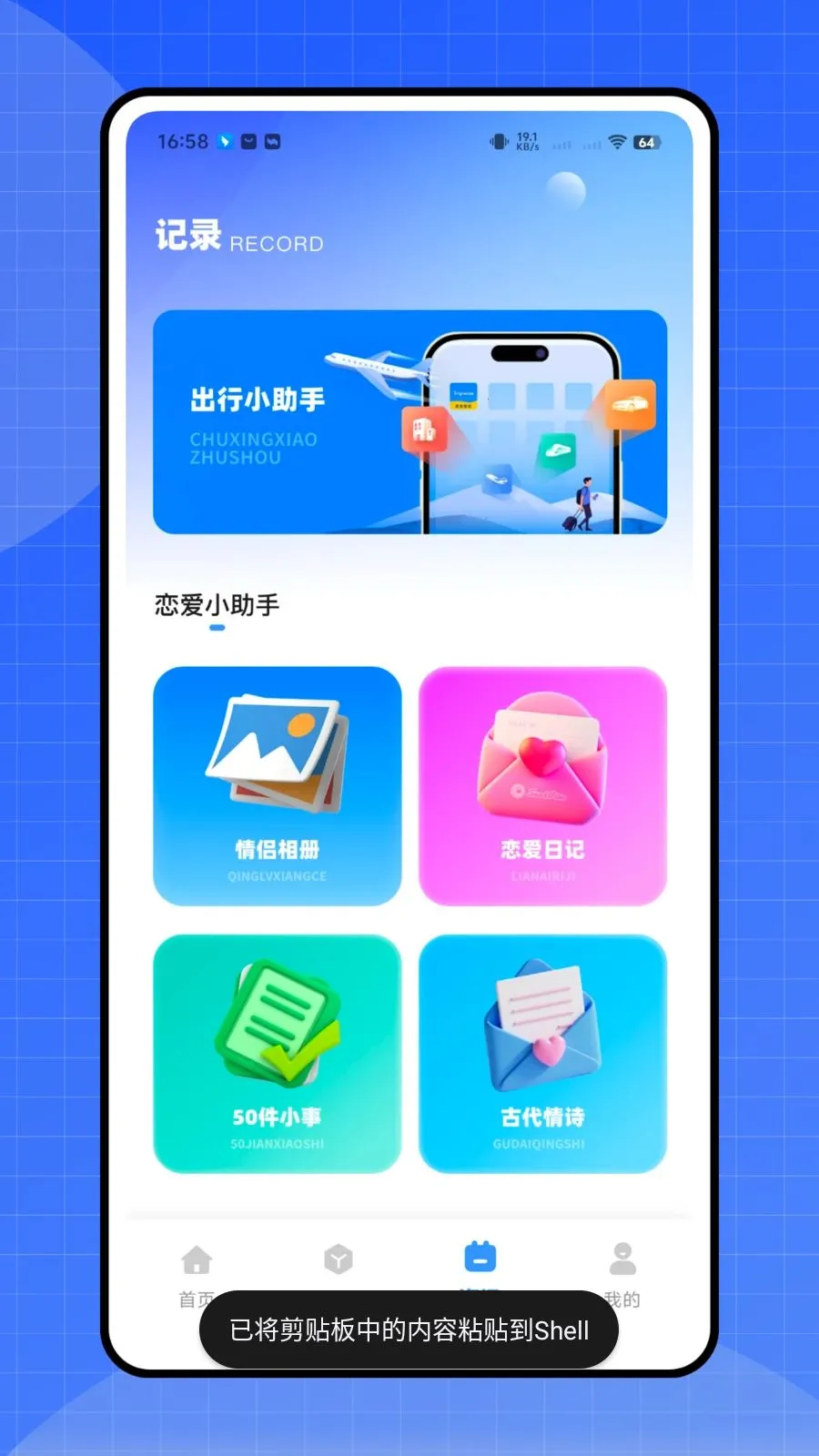 ����ʱ�ܼ�(�๦������APP)v1.0.0 ��Ѱ��ͼ