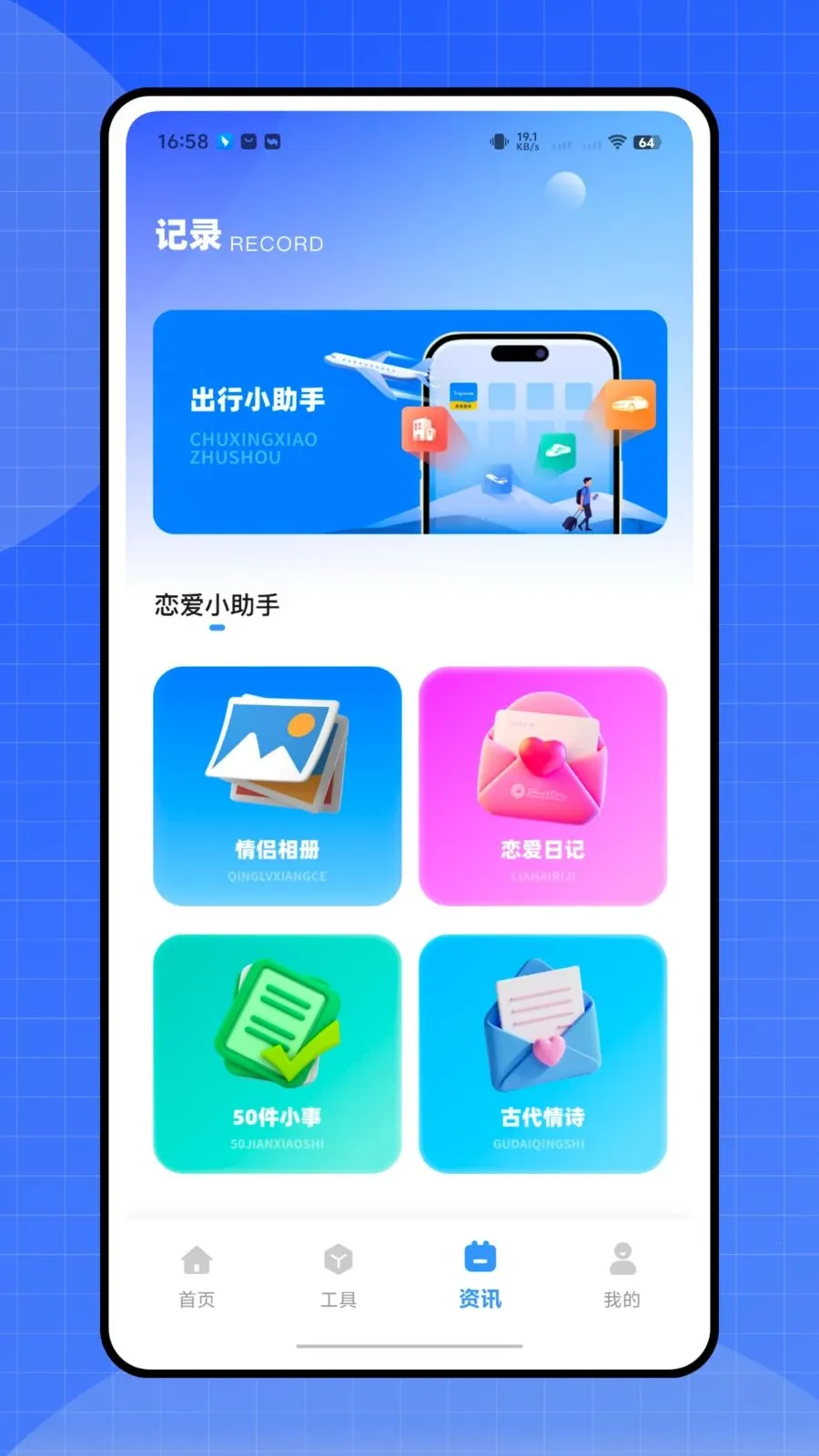 ����ʱ�ܼ�(�๦������APP)v1.0.0 ��Ѱ��ͼ