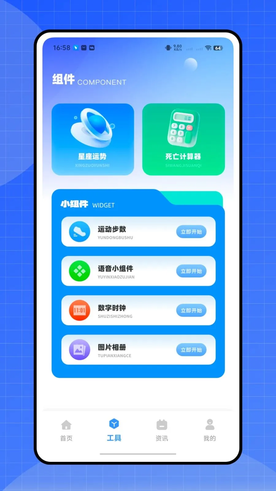 ����ʱ�ܼ�(�๦������APP)v1.0.0 ��Ѱ��ͼ