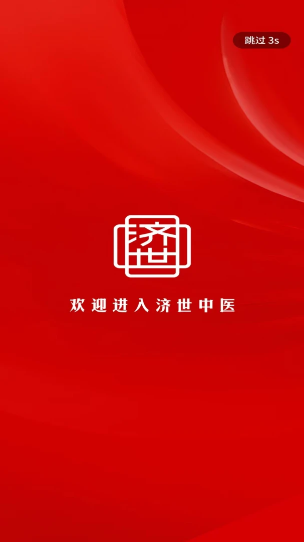 ������ҽ�����ֻ���v1.0.3 �ٷ������ͼ