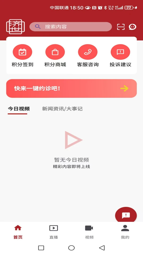 ������ҽ�����ֻ���v1.0.3 �ٷ������ͼ