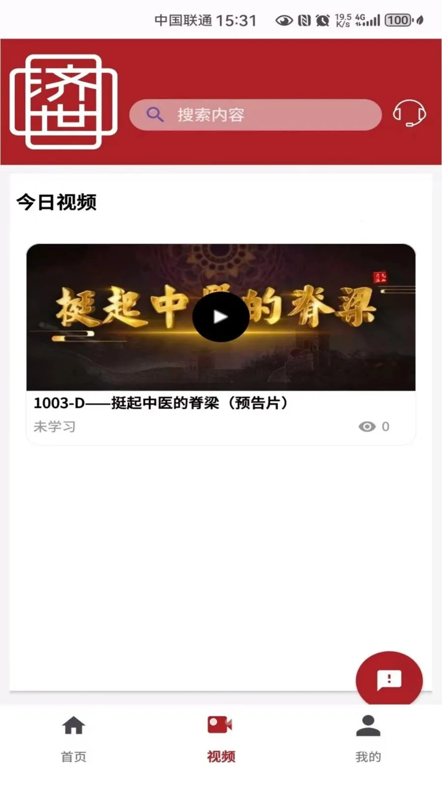 ������ҽ�����ֻ���v1.0.3 �ٷ������ͼ