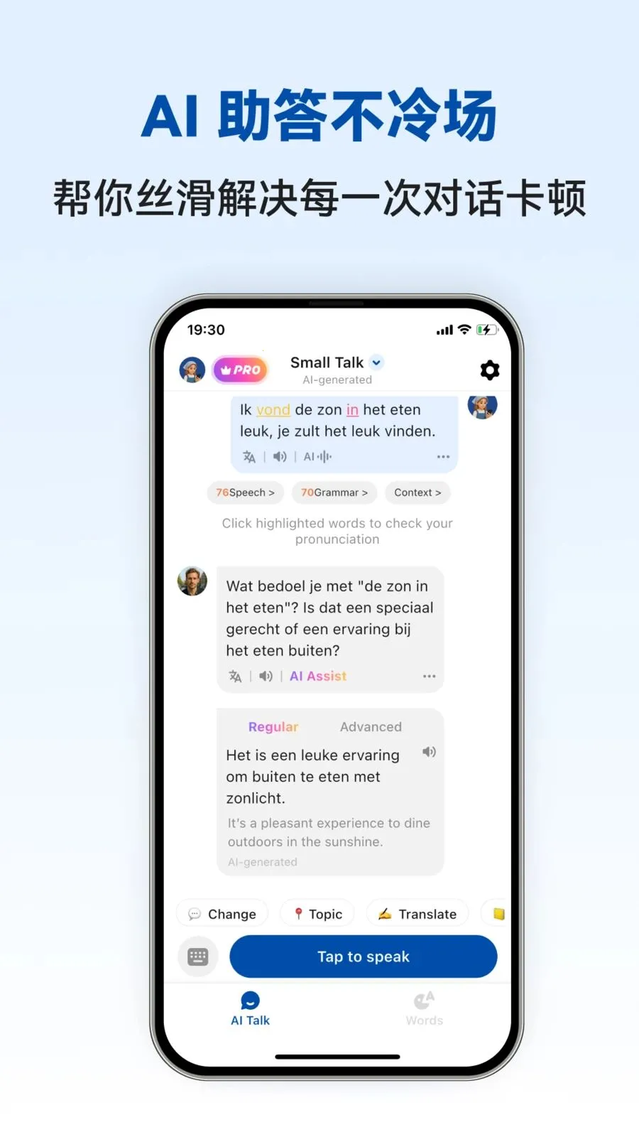 Dutch Ai(������ѧϰAPP)v1.0.4 �ٷ������ͼ