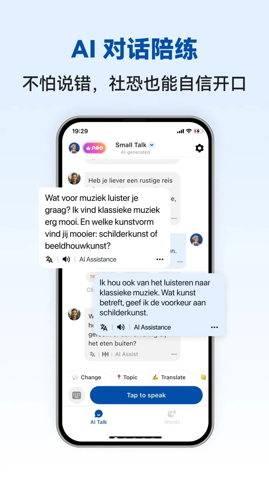 Dutch Ai(������ѧϰAPP)v1.0.4 �ٷ������ͼ