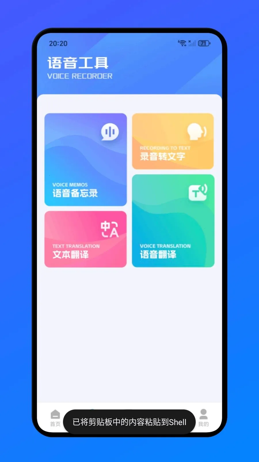 �����칫(ȫ�ܰ칫����)v1.1 �ٷ������ͼ