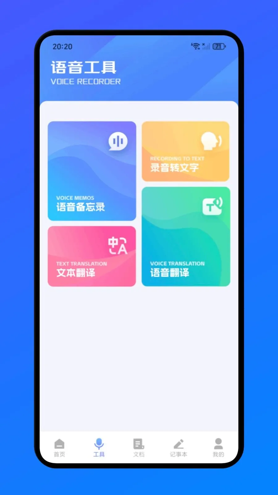 �����칫(ȫ�ܰ칫����)v1.1 �ٷ������ͼ