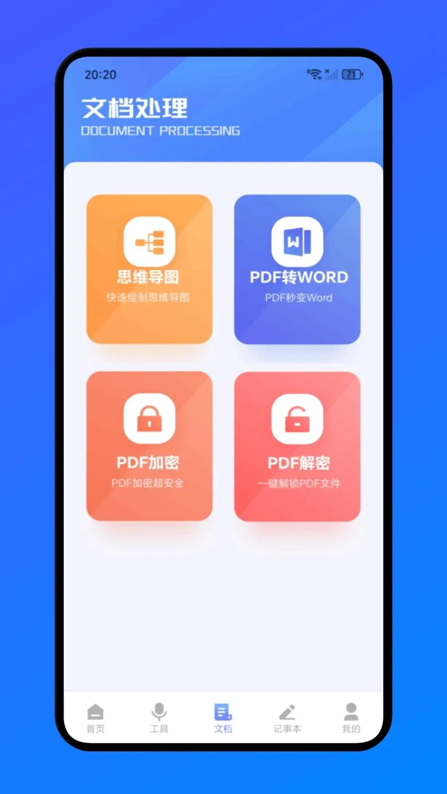 �����칫(ȫ�ܰ칫����)v1.1 �ٷ������ͼ