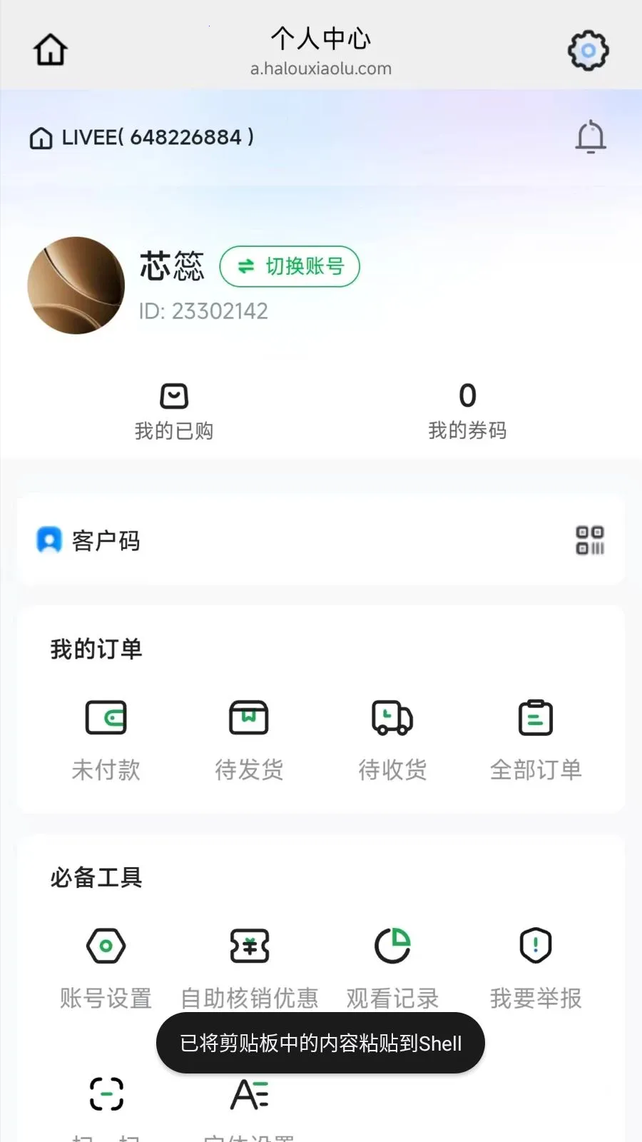 ���С¹(���ʶ����ƽ̨)v26.04.21 ��׿���ͼ