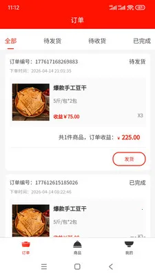 �����ӹ�Ӧ�������ֻ���v1.0.5 �ֻ����ͼ