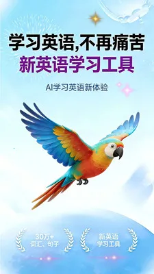 ����ѧ��(Ӣ��ѧϰӦ��)v1.1.2 �ٷ������ͼ