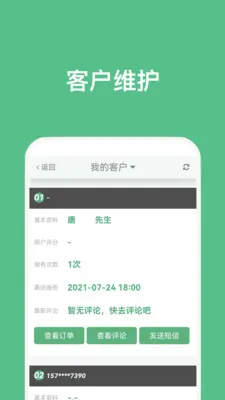 �㵽����ʦ(��Ħʦ��������)v5.1.1 �ֻ����ͼ