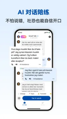 Norwegian Ai��׿���ֻ���v1.0.4 �ֻ����ͼ