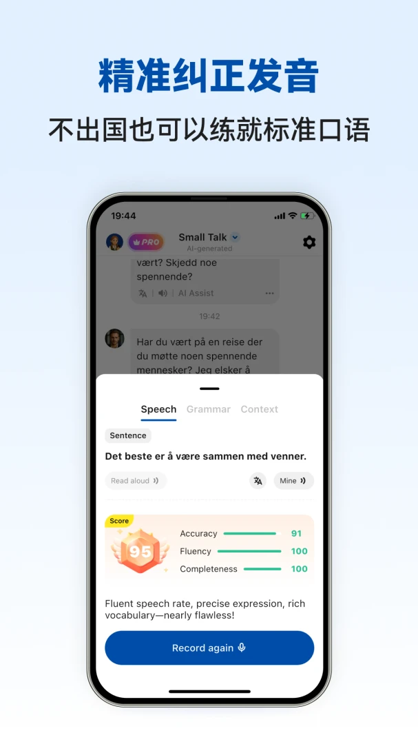 Norwegian Ai��׿���ֻ���v1.0.4 �ֻ����ͼ