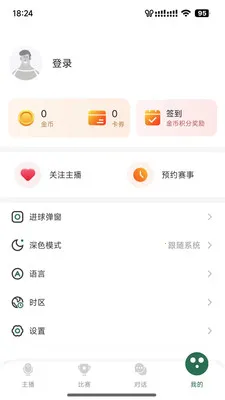 ����ֱ��(��������ֱ��)v4.13.0 ��Ѱ��ͼ