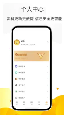 С�����ܼ�(����������ϵͳ)v3.0.5 �ٷ������ͼ
