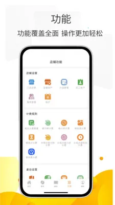 С�����ܼ�(����������ϵͳ)v3.0.5 �ٷ������ͼ