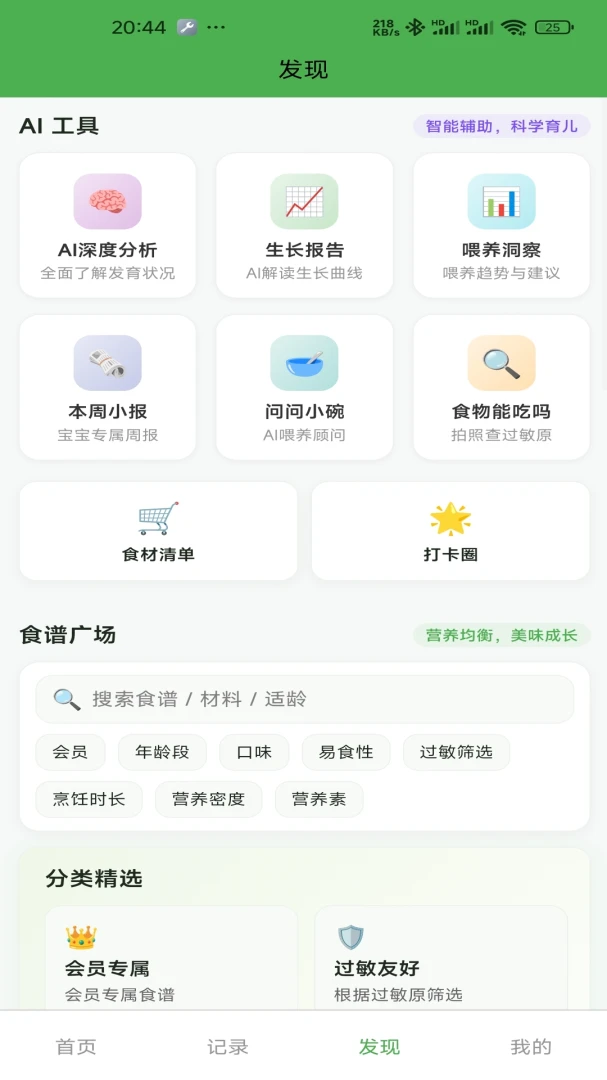 ����С��(����ι������)v1.2.1 �ֻ����ͼ