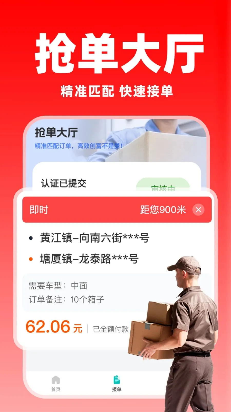 �����ͻ�������(����˾������)v1.0.8 �ֻ����ͼ