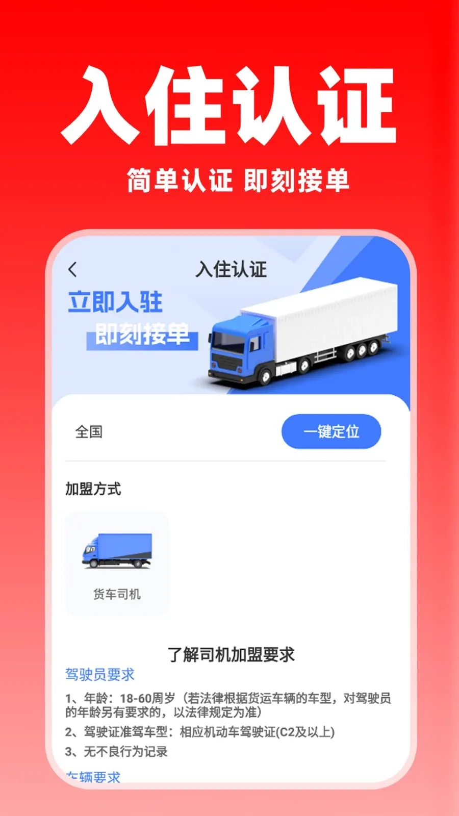 �����ͻ�������(����˾������)v1.0.8 �ֻ����ͼ