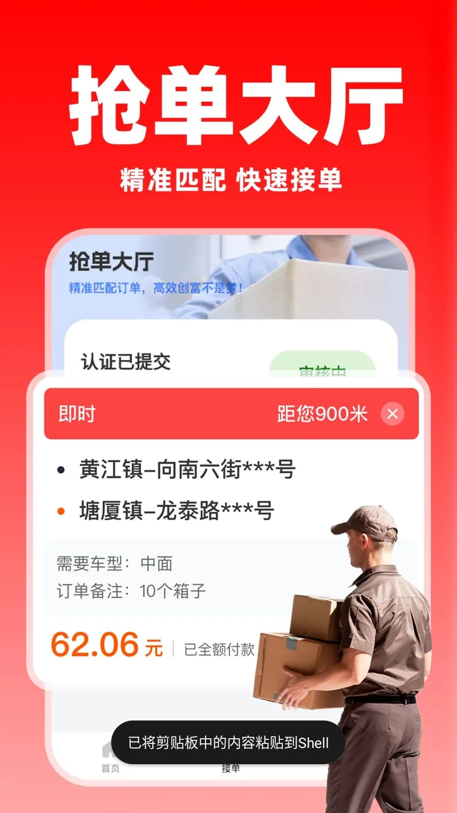 �����ͻ�������(����˾������)v1.0.8 �ֻ����ͼ
