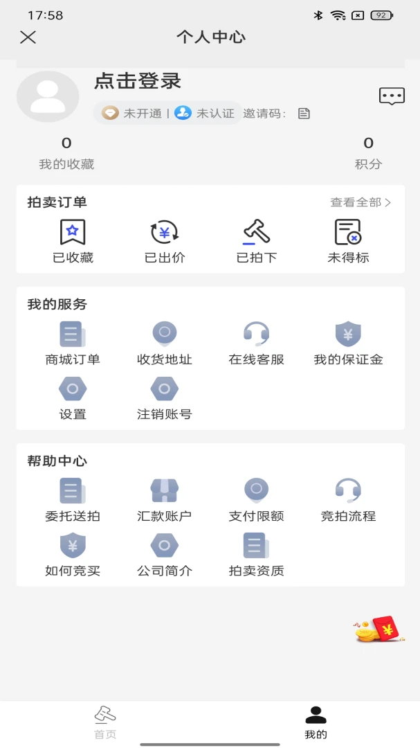 ��������2026�ٷ����°汾v1.1.6 �ٷ������ͼ