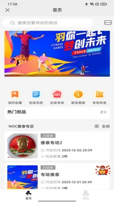 ��������2026�ٷ����°汾v1.1.6 �ٷ������ͼ