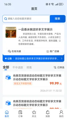 ��С��2026�ٷ����°汾v1.6.2 ��Ѱ��ͼ