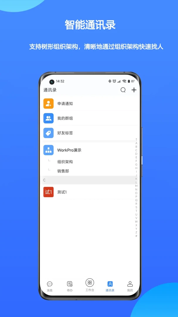 WorkPro2026�ٷ����°汾v2.3.09.762 ��׿���ͼ