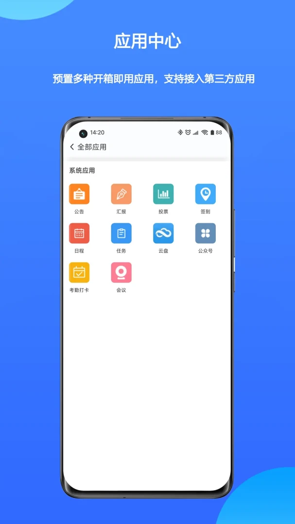 WorkPro2026�ٷ����°汾v2.3.09.762 ��׿���ͼ
