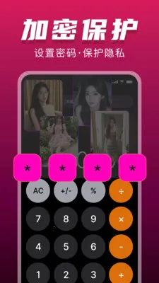 ˽���޺۲�����(��˽Ӱ��������)v1.0.0 ��׿���ͼ