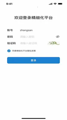 ��ϸ��ƽ̨(����֤ȯչҵƽ̨)v2.7.1 �ֻ����ͼ