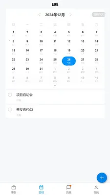 �������ҵ��(������������)v1.12.1 ��׿���ͼ